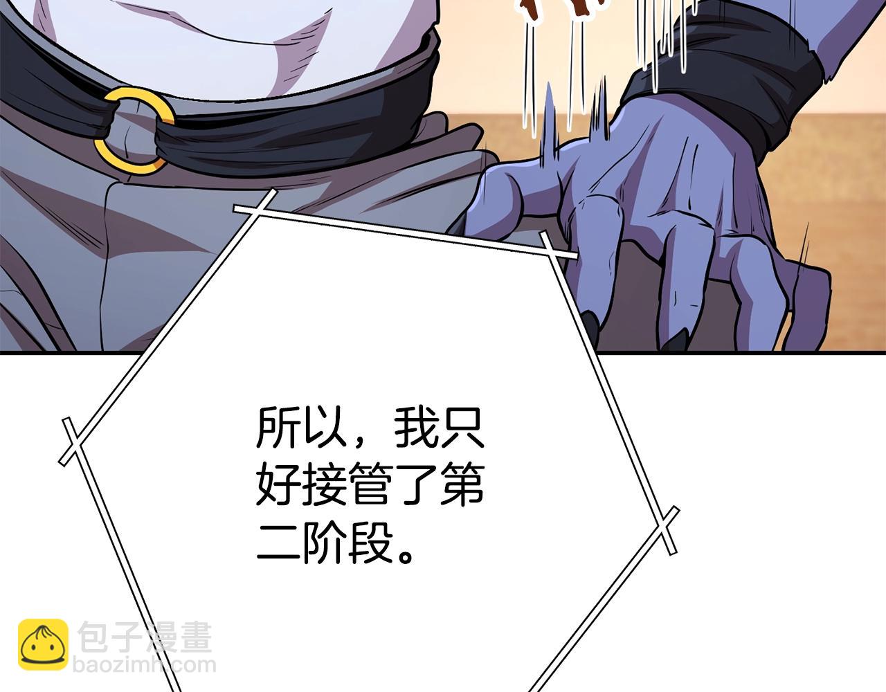 第137话 什么？你让我管理第一阶段？223