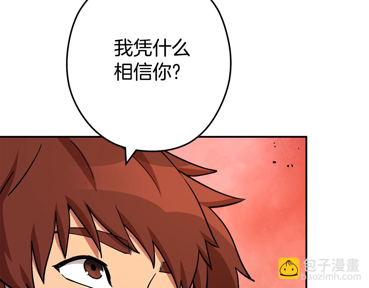 第137话 什么？你让我管理第一阶段？44
