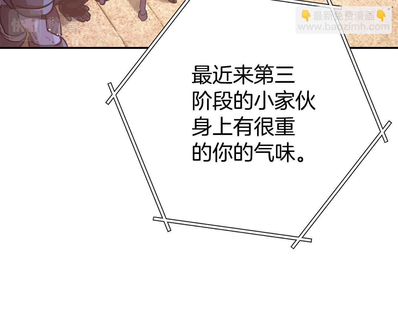 第137话 什么？你让我管理第一阶段？59