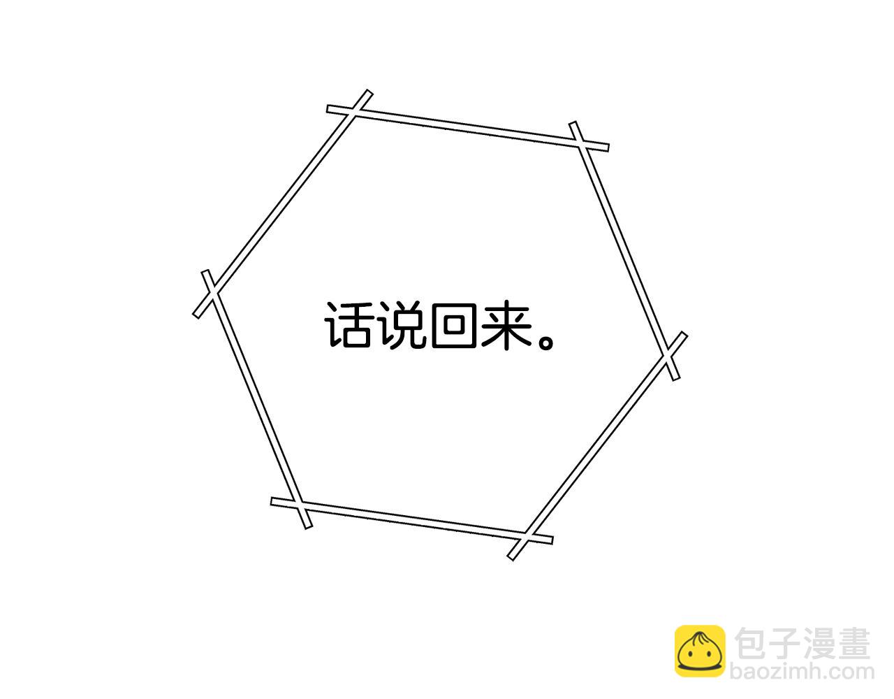 第137话 什么？你让我管理第一阶段？78
