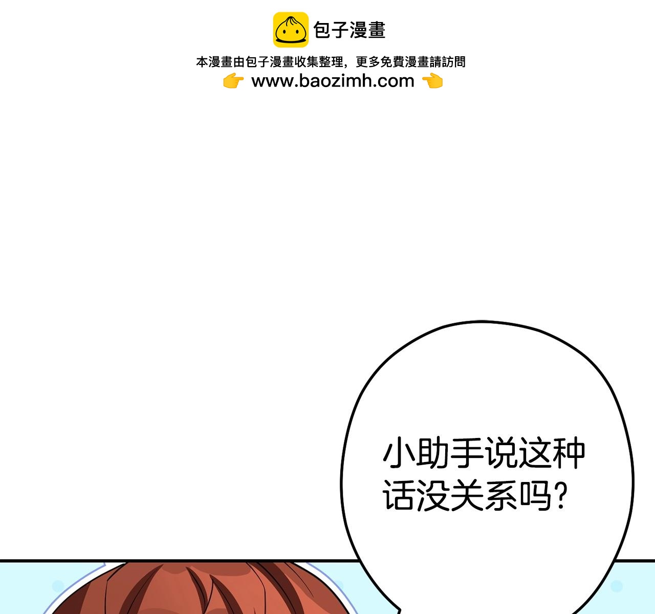 第138话 谁来管理第一域0