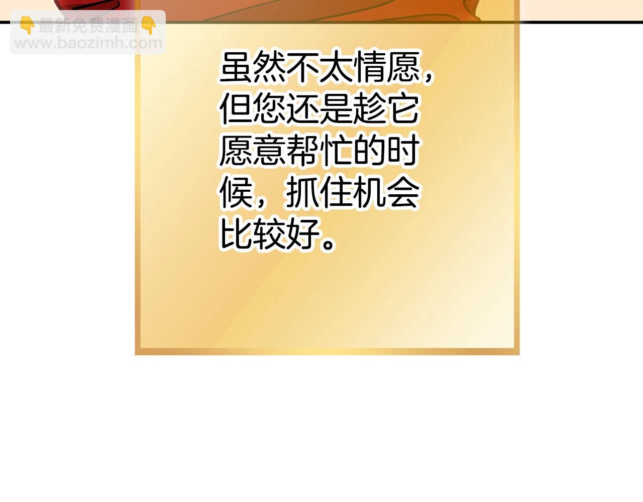 第138话 谁来管理第一域10