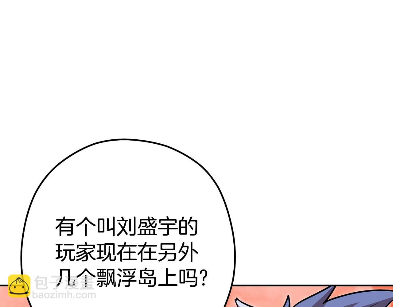 第138话 谁来管理第一域100