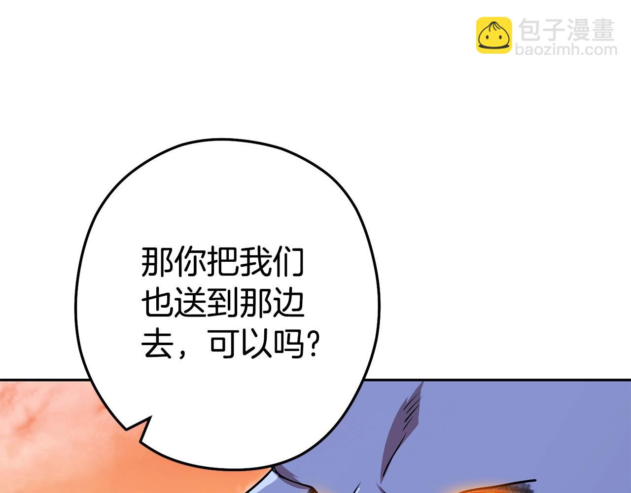 第138话 谁来管理第一域108