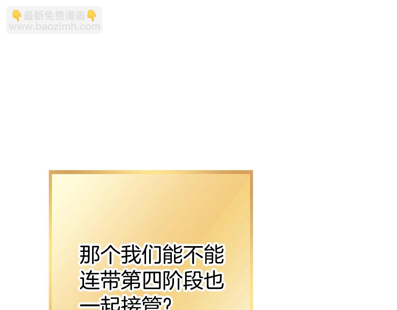 第138话 谁来管理第一域11