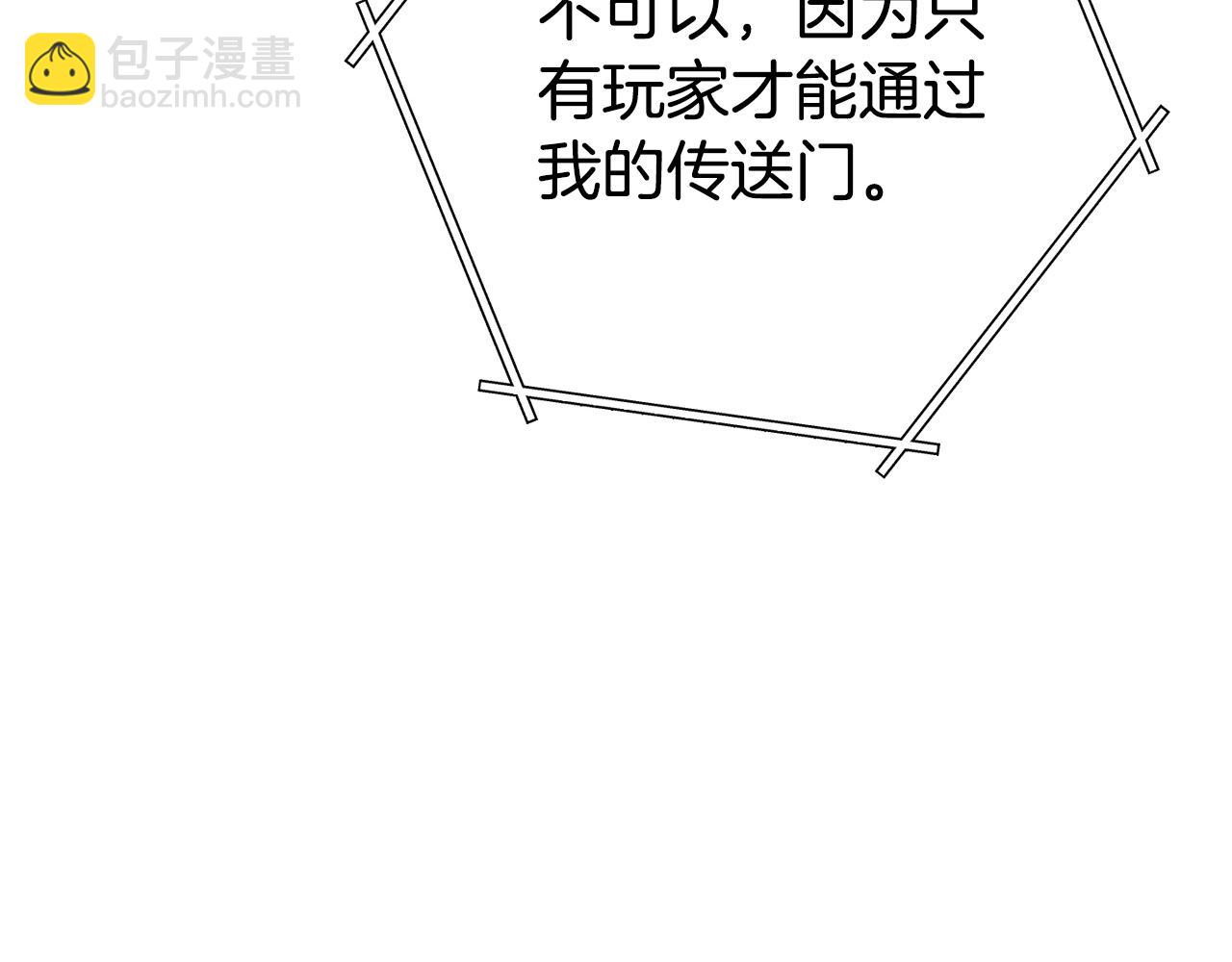 第138话 谁来管理第一域110