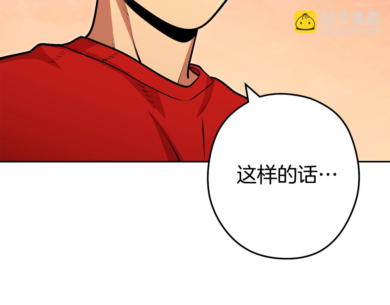 第138话 谁来管理第一域112