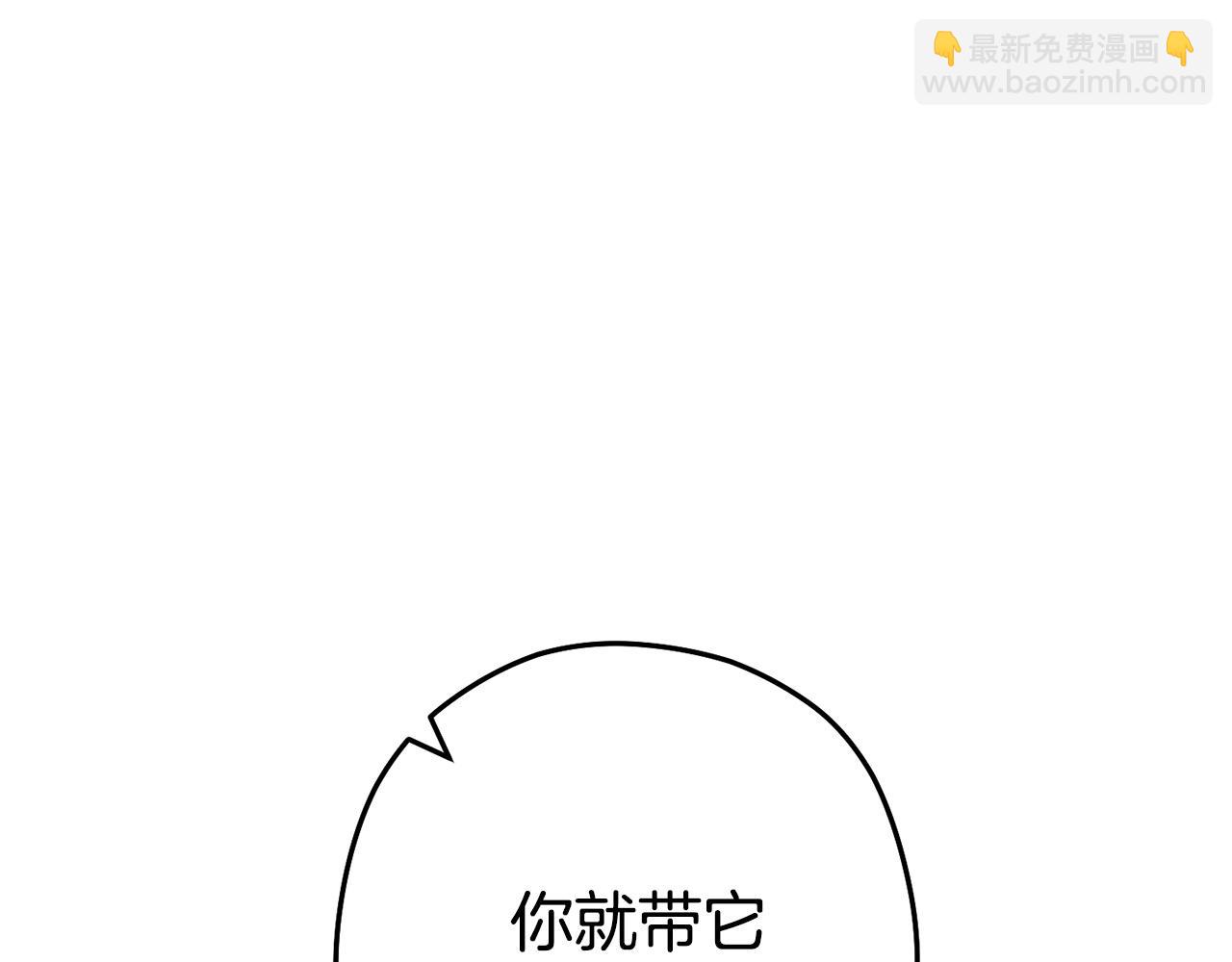 第138话 谁来管理第一域113