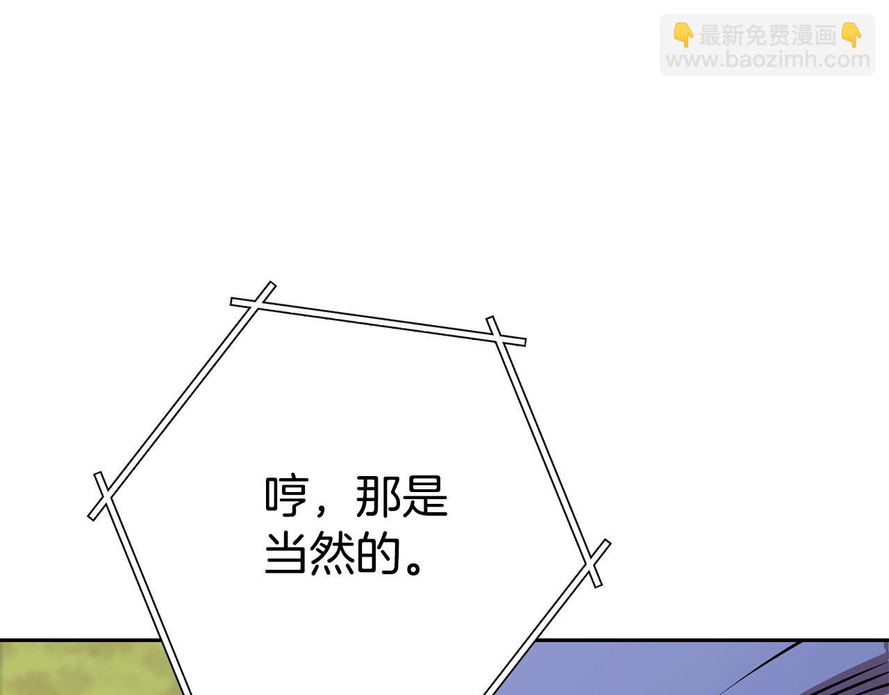 第138话 谁来管理第一域119