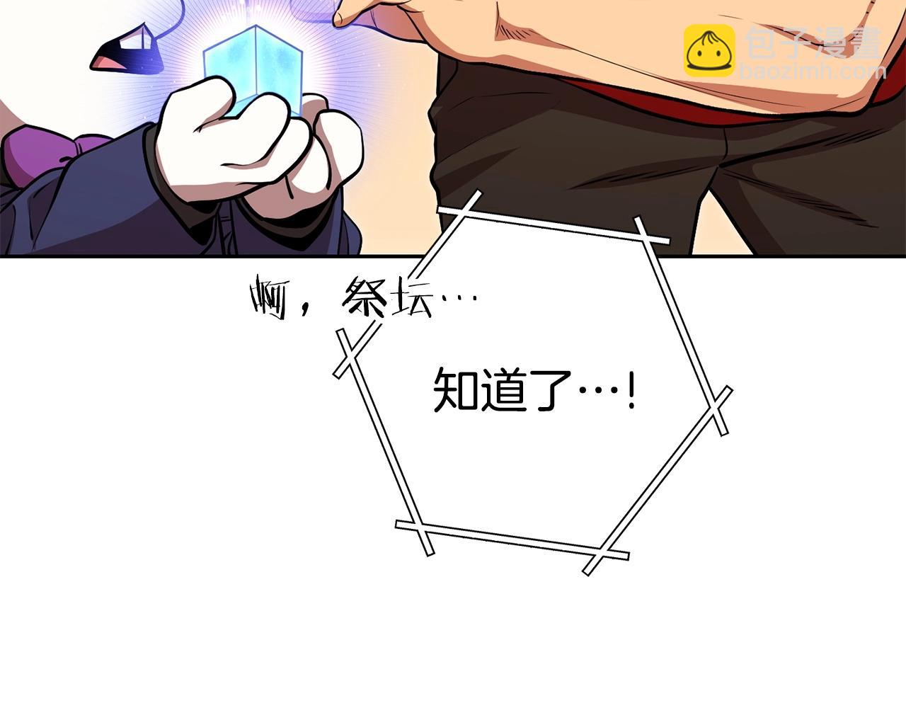 第138话 谁来管理第一域125
