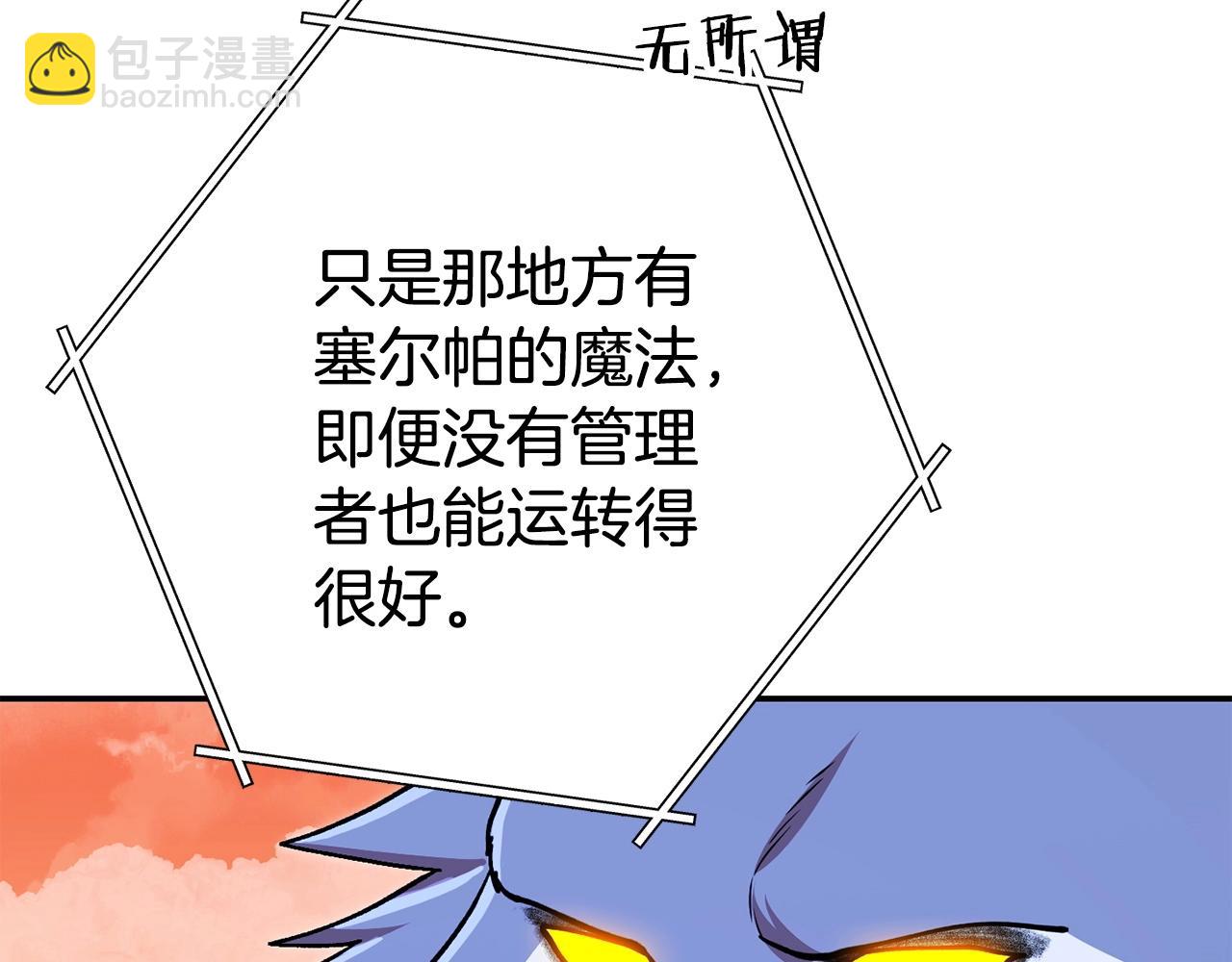 第138话 谁来管理第一域14
