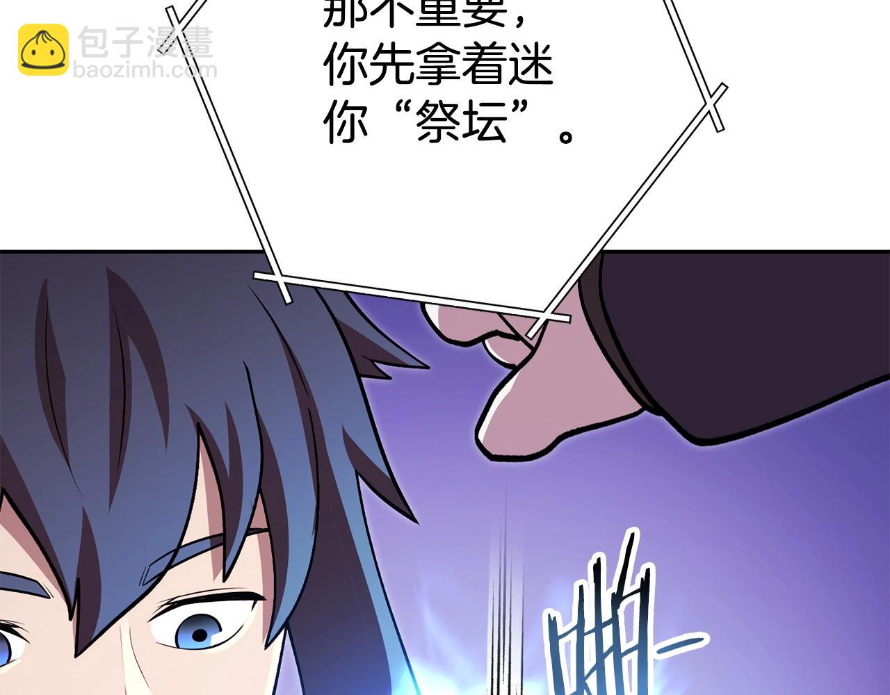 第138话 谁来管理第一域149