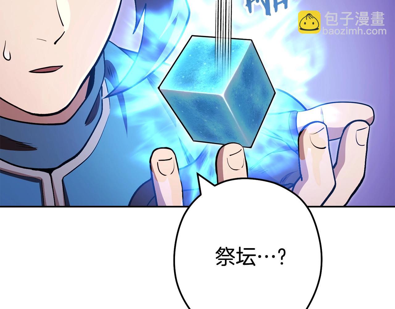 第138话 谁来管理第一域150