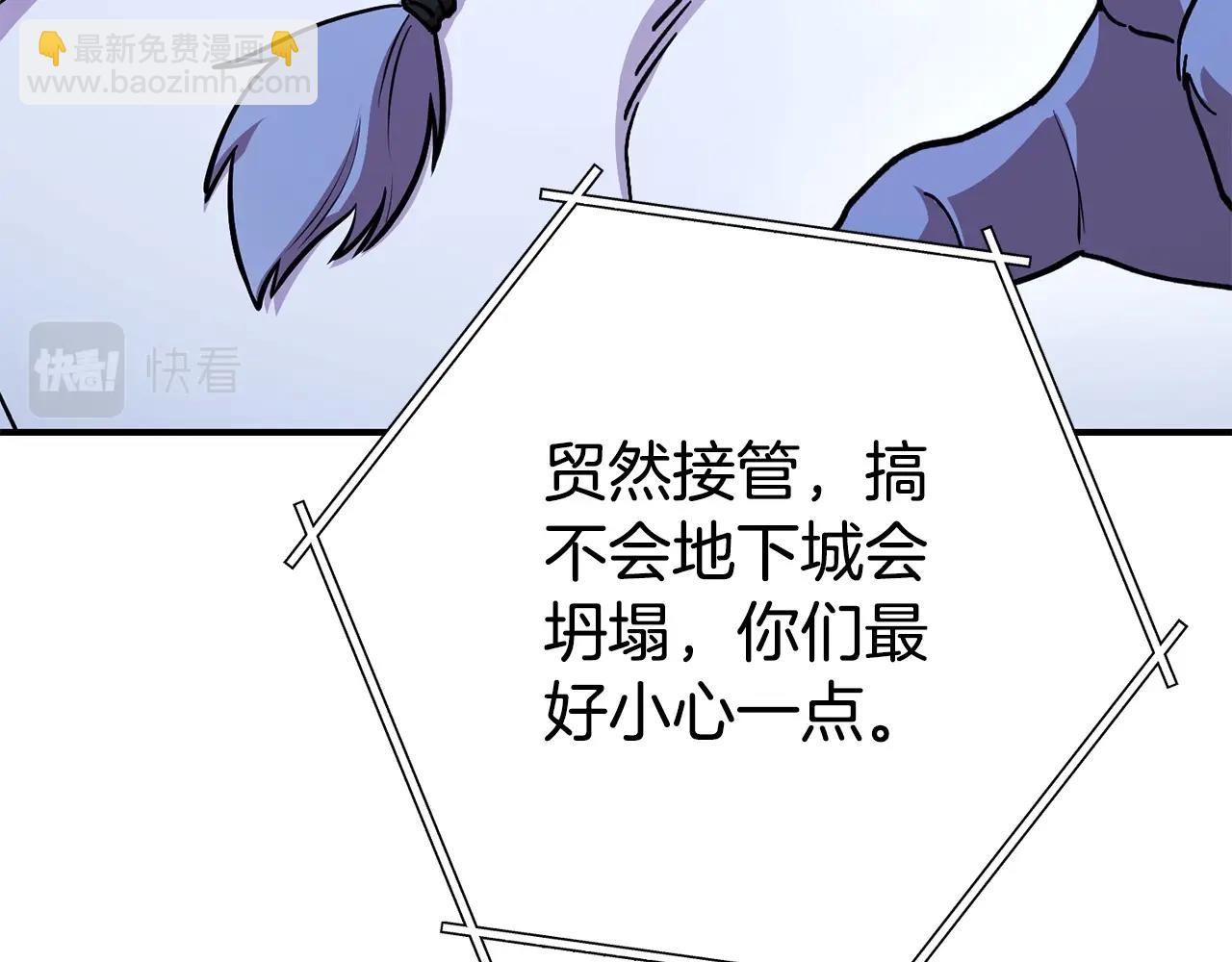 第138话 谁来管理第一域16