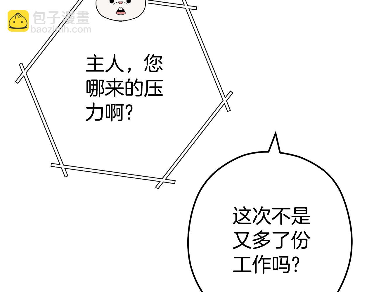 第138话 谁来管理第一域167