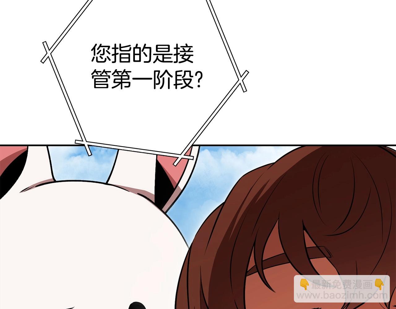 第138话 谁来管理第一域169