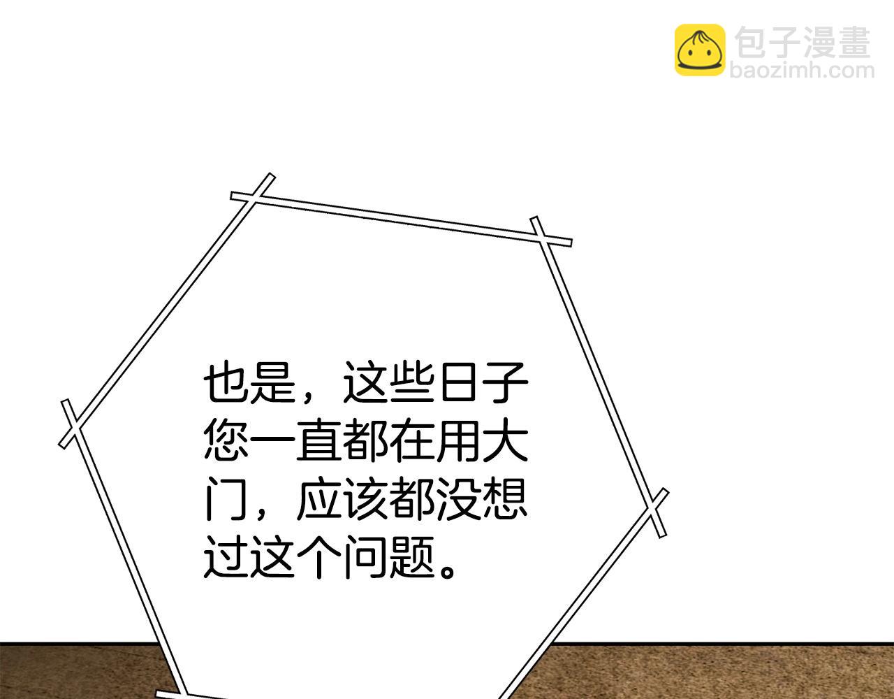 第138话 谁来管理第一域172