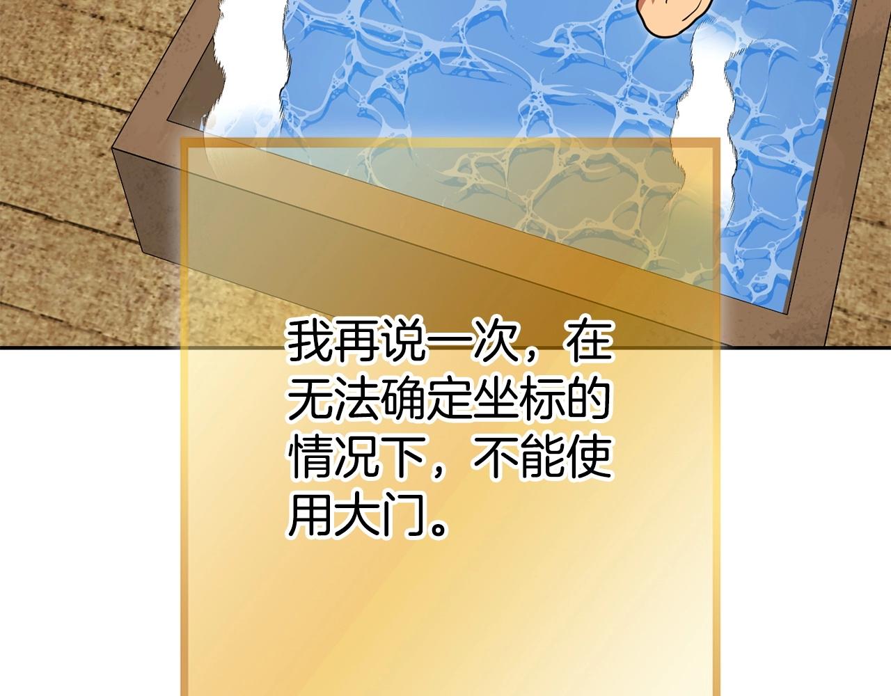 第138话 谁来管理第一域174
