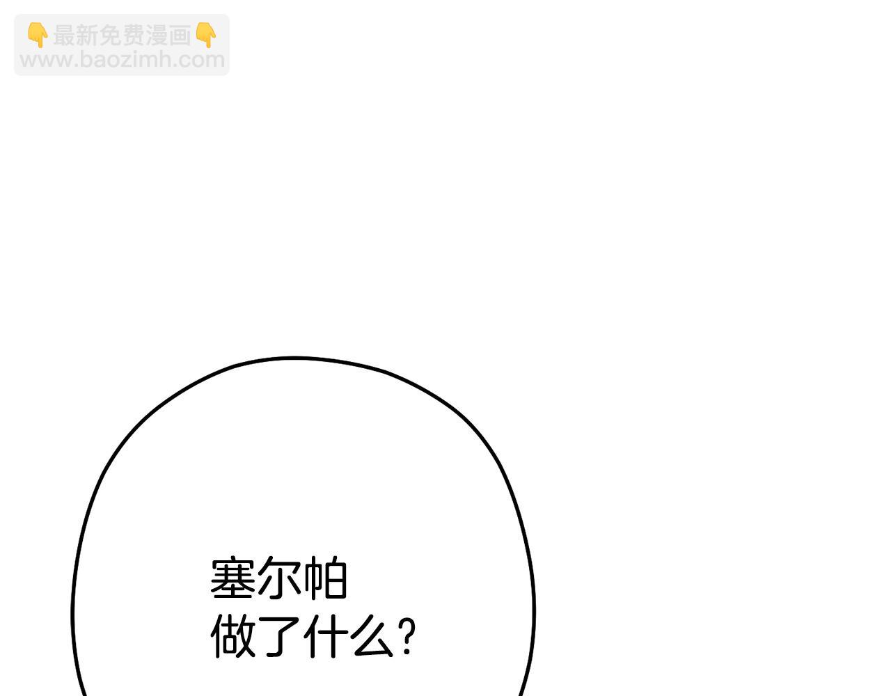 第138话 谁来管理第一域18