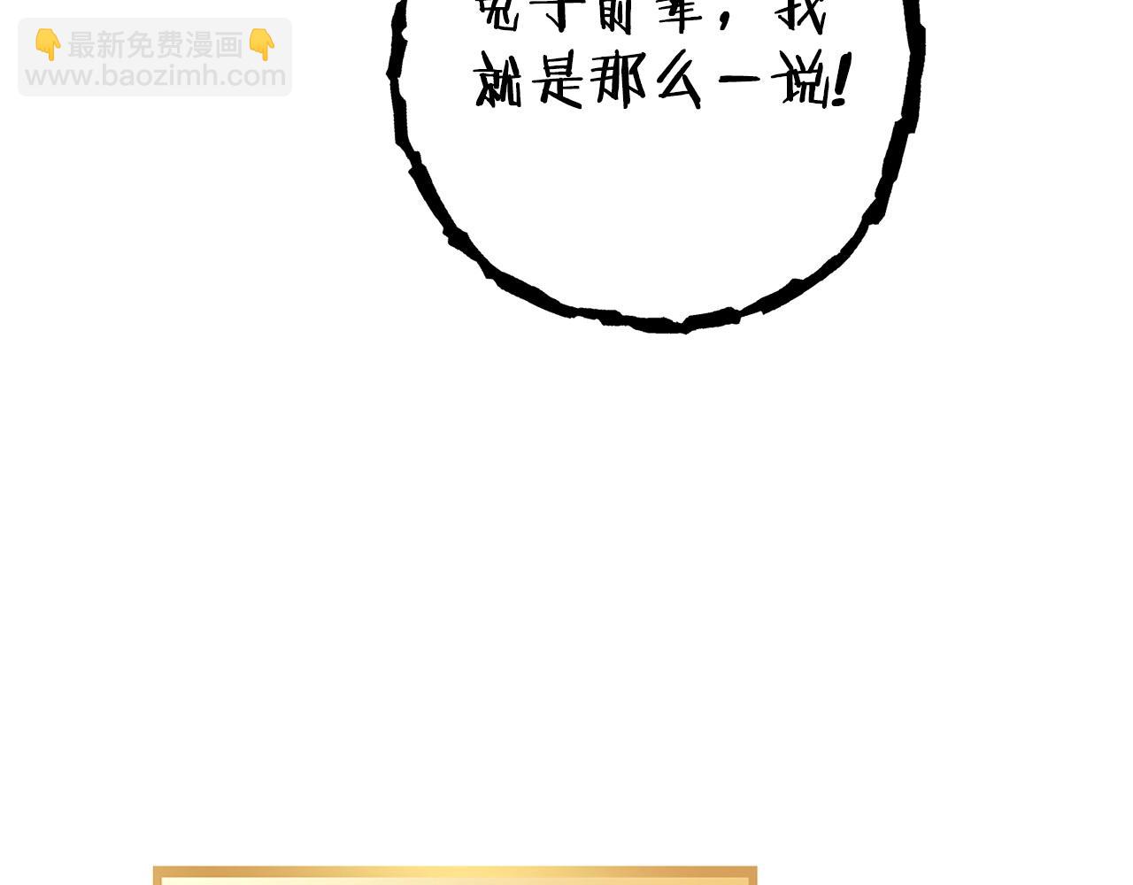 第138话 谁来管理第一域181