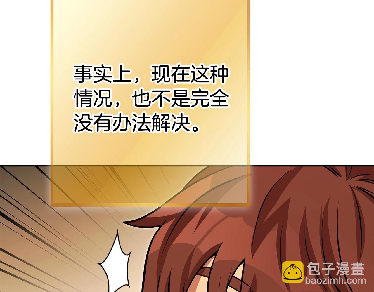 第138话 谁来管理第一域182