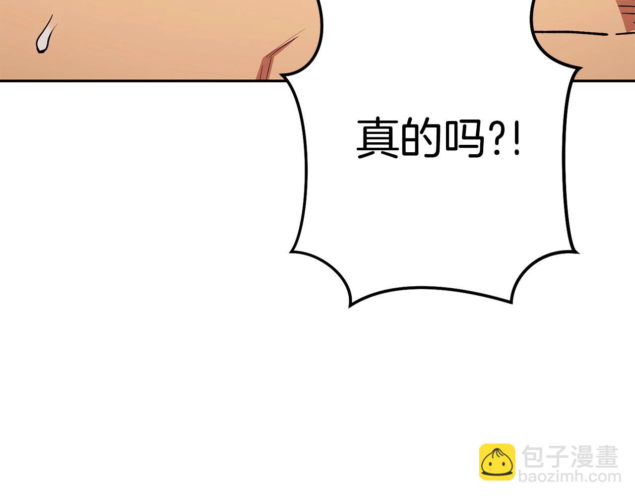 第138话 谁来管理第一域184