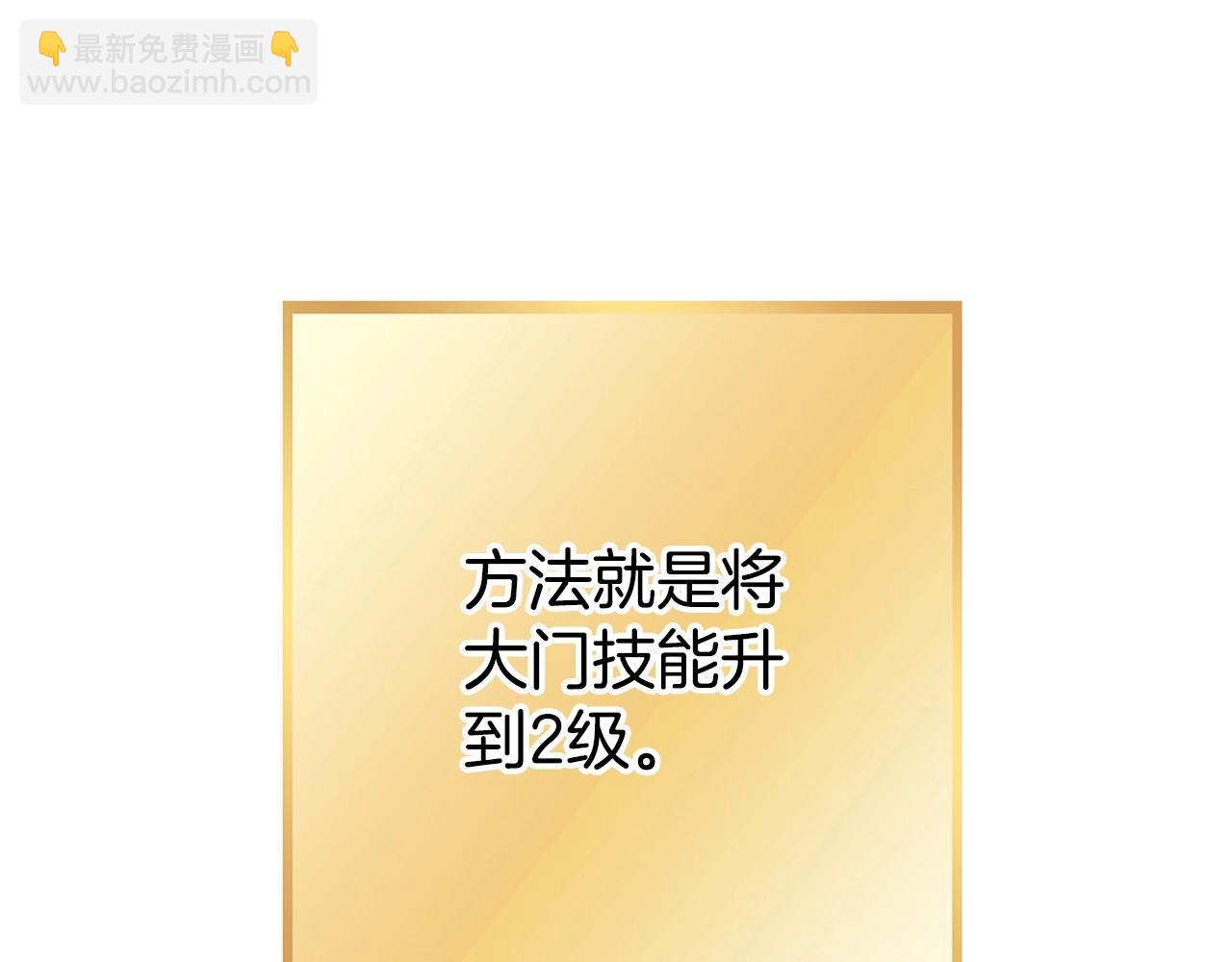 第138话 谁来管理第一域186
