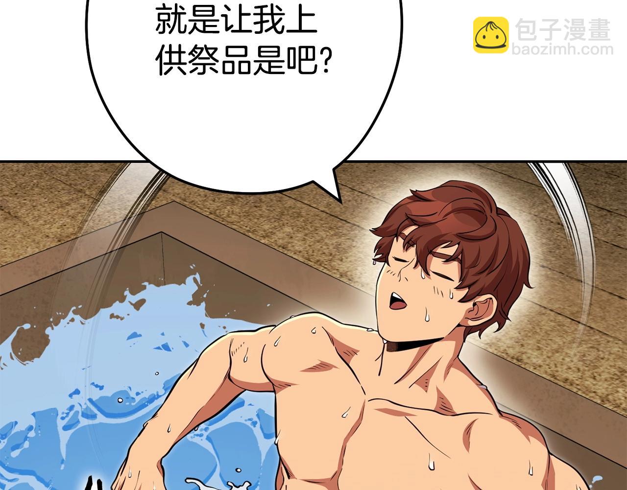 第138话 谁来管理第一域188