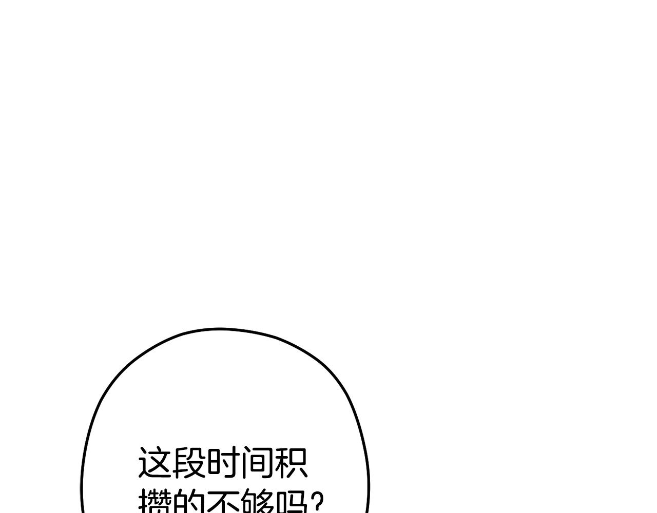 第138话 谁来管理第一域190