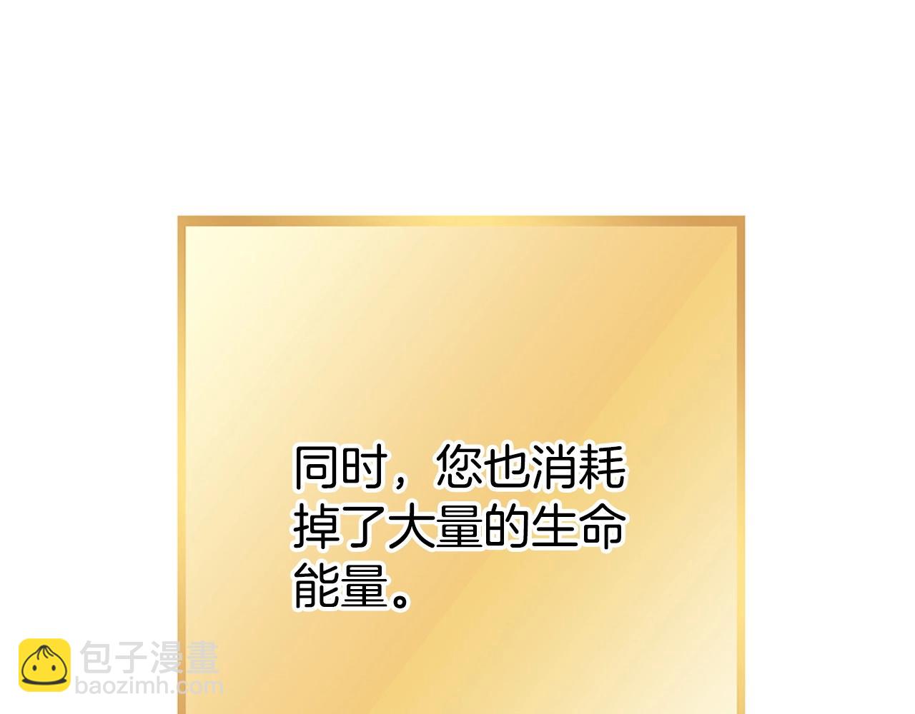 第138话 谁来管理第一域193