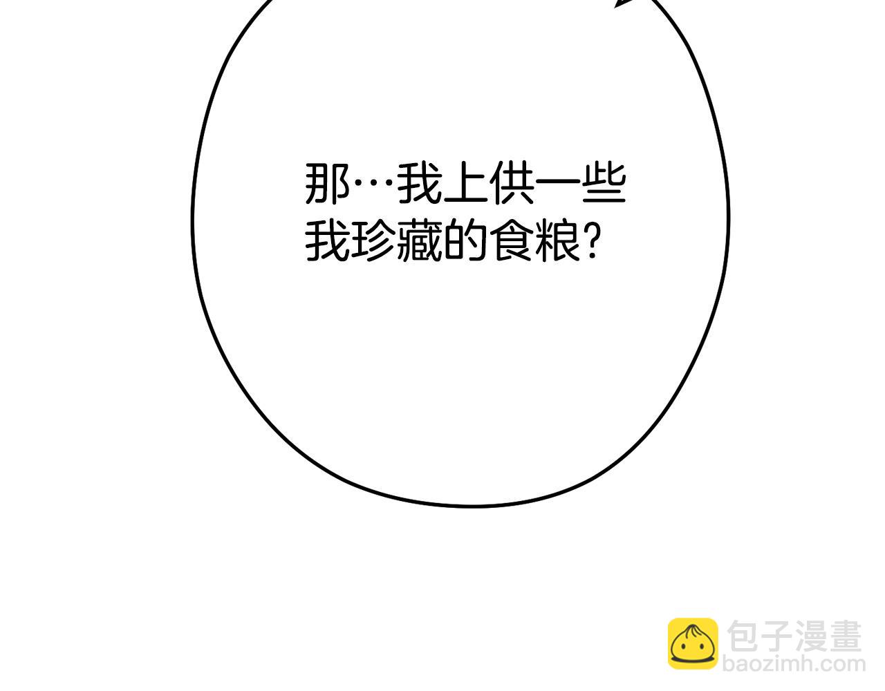 第138话 谁来管理第一域197