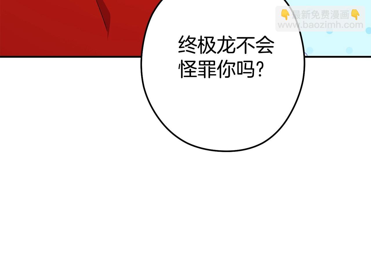 第138话 谁来管理第一域2