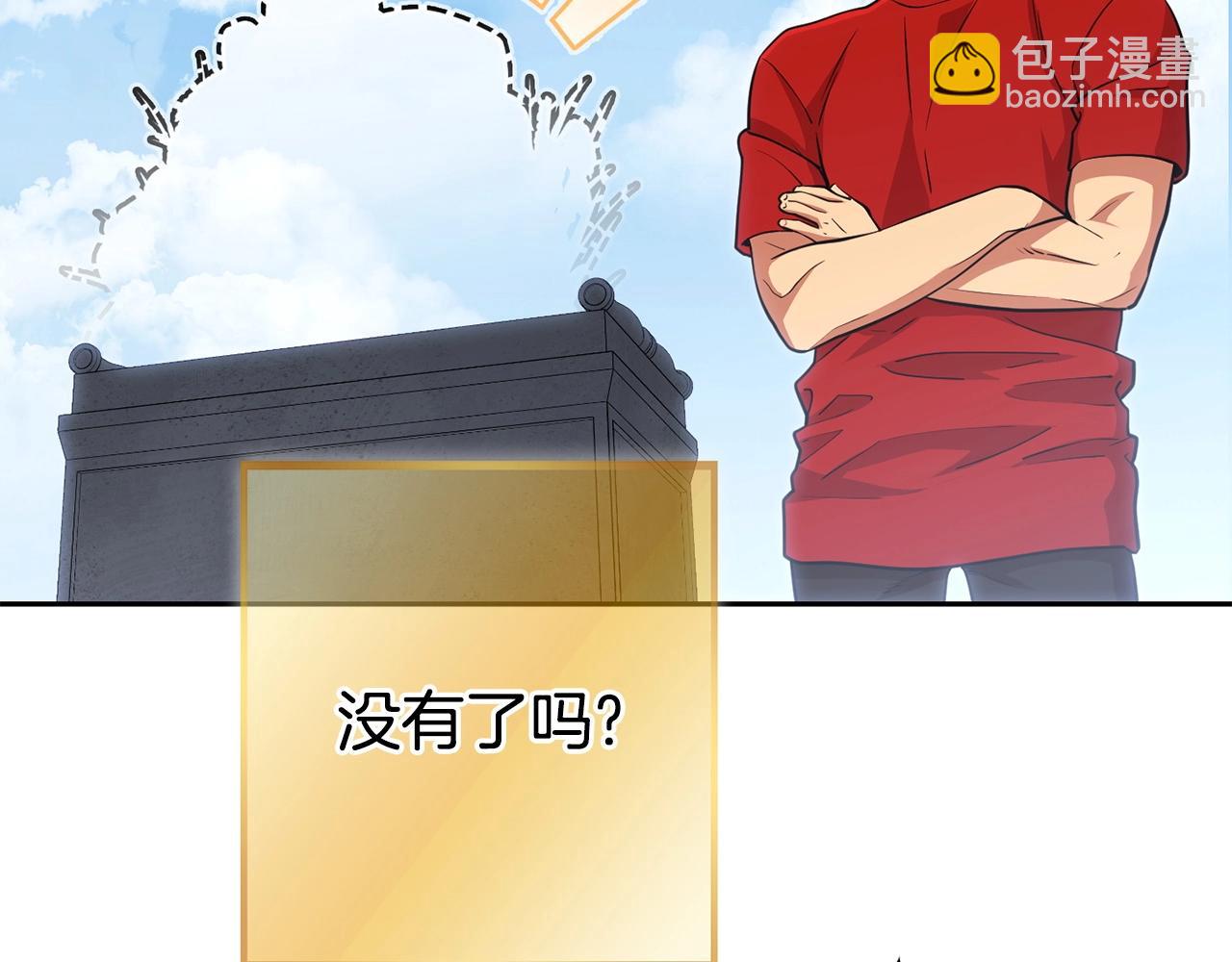 第138话 谁来管理第一域205