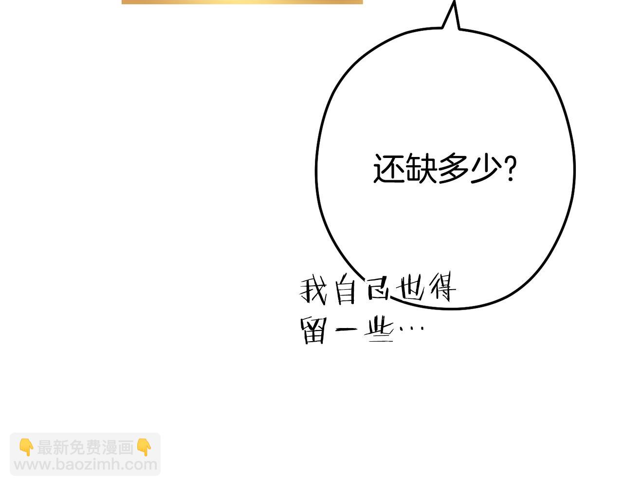 第138话 谁来管理第一域206