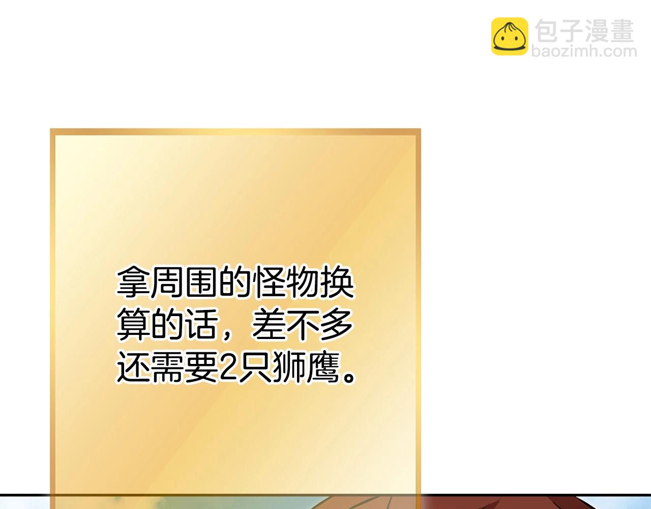 第138话 谁来管理第一域207