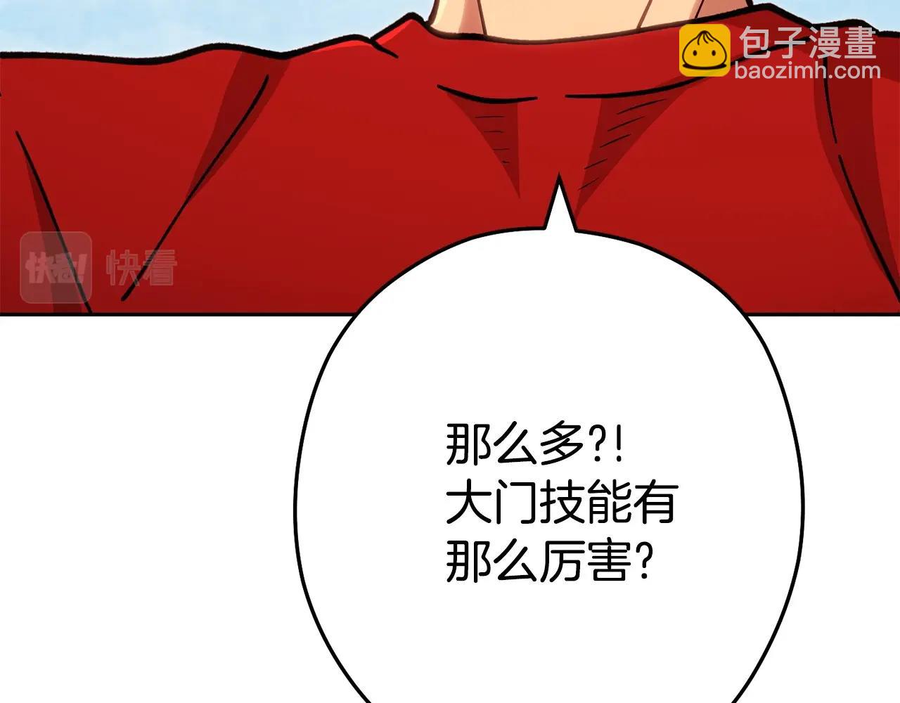 第138话 谁来管理第一域213