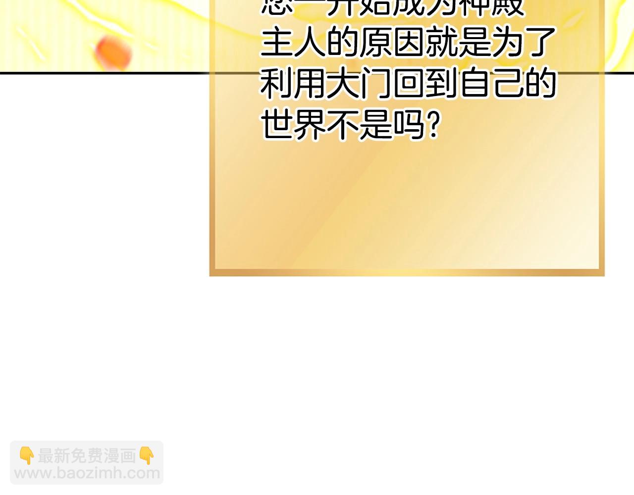 第138话 谁来管理第一域217