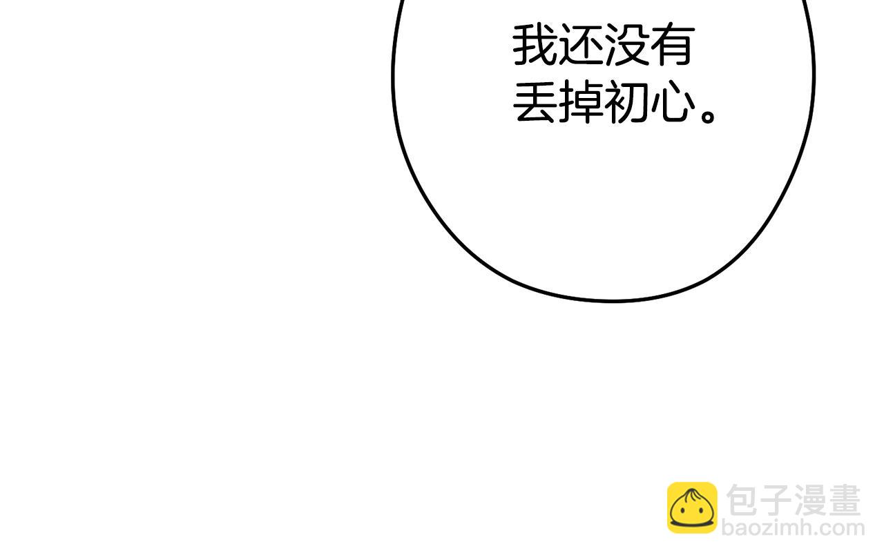 第138话 谁来管理第一域220