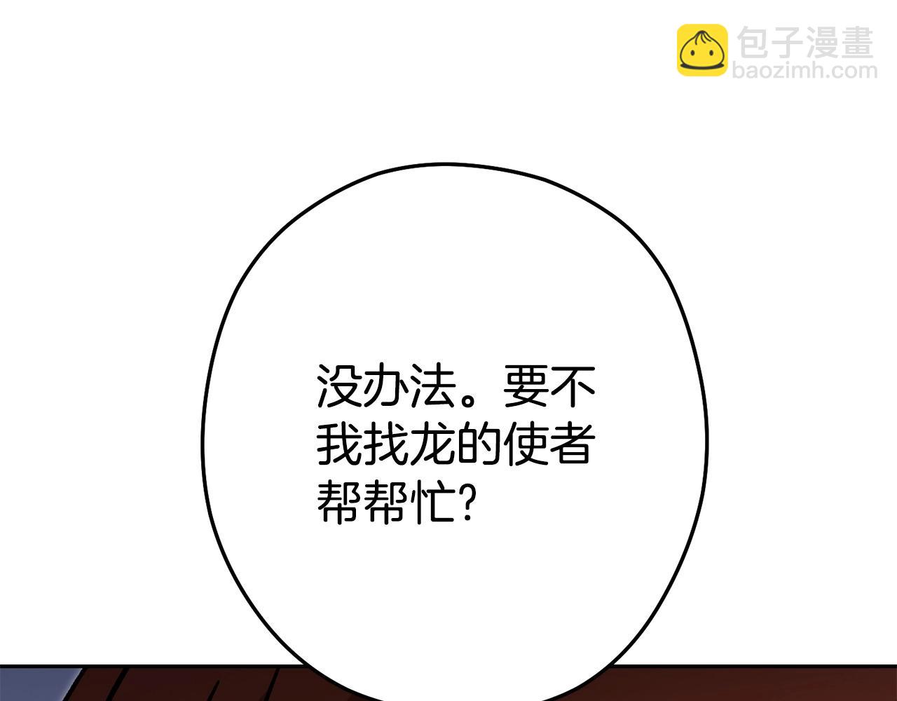第138话 谁来管理第一域221