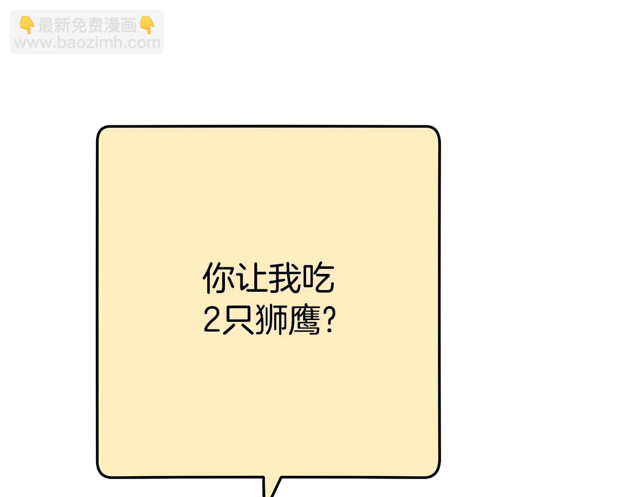 第138话 谁来管理第一域224