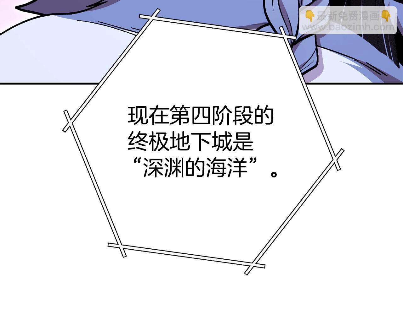 第138话 谁来管理第一域23
