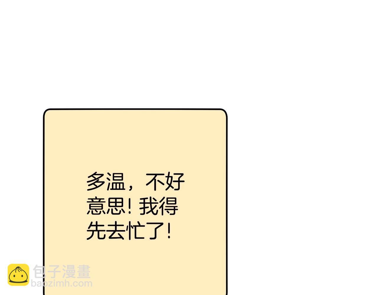 第138话 谁来管理第一域231