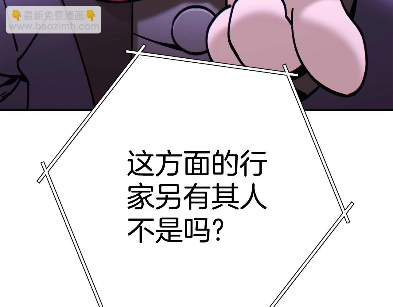 第138话 谁来管理第一域240