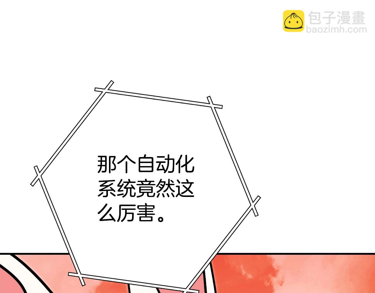 第138话 谁来管理第一域25