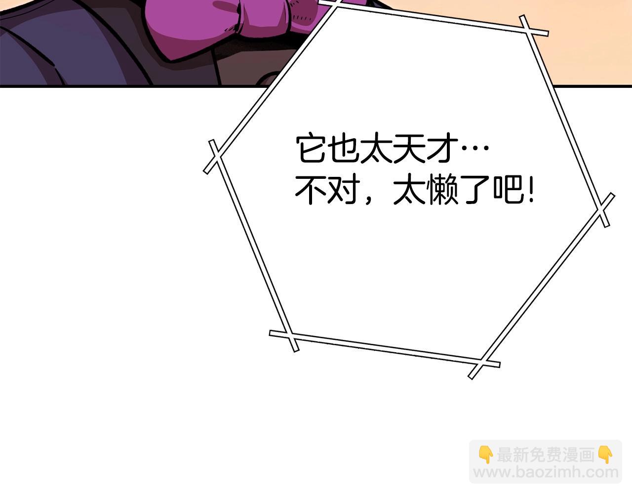 第138话 谁来管理第一域27