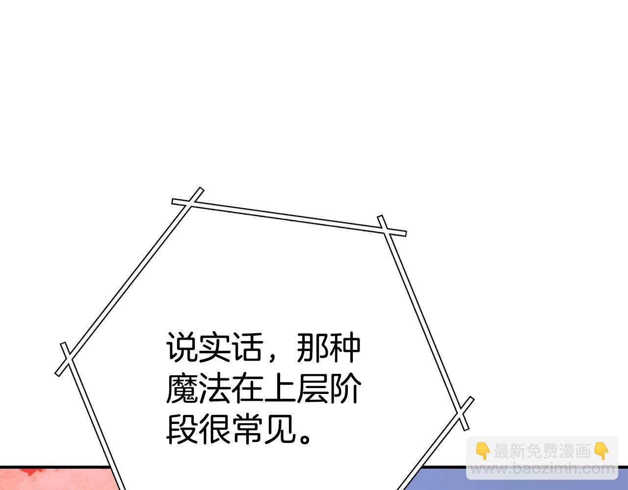 第138话 谁来管理第一域28