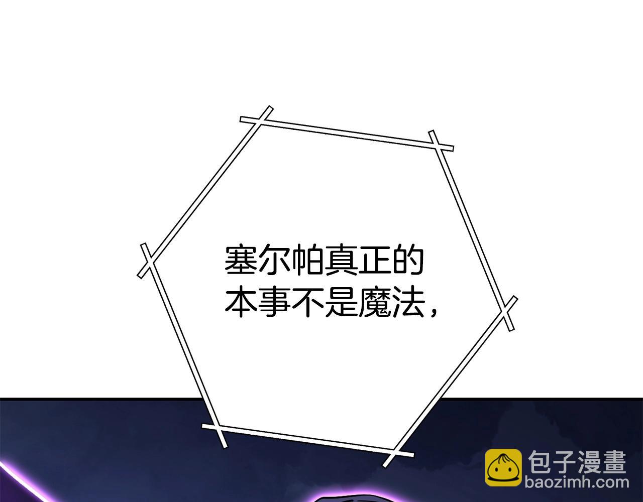 第138话 谁来管理第一域32