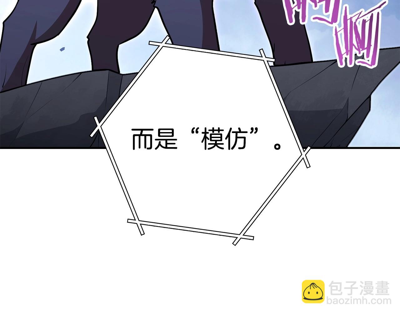 第138话 谁来管理第一域34