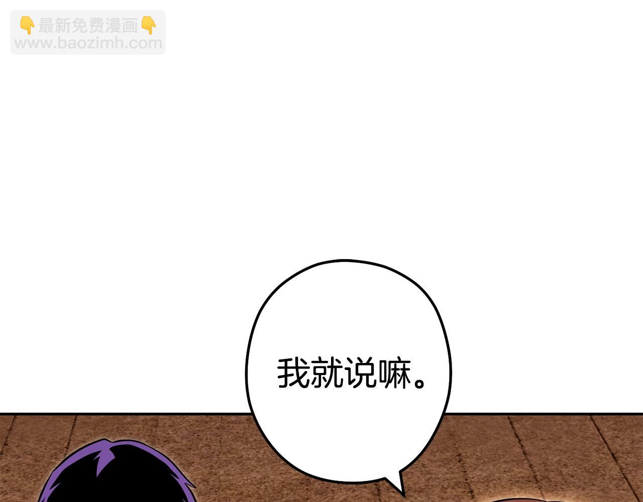 第138话 谁来管理第一域36