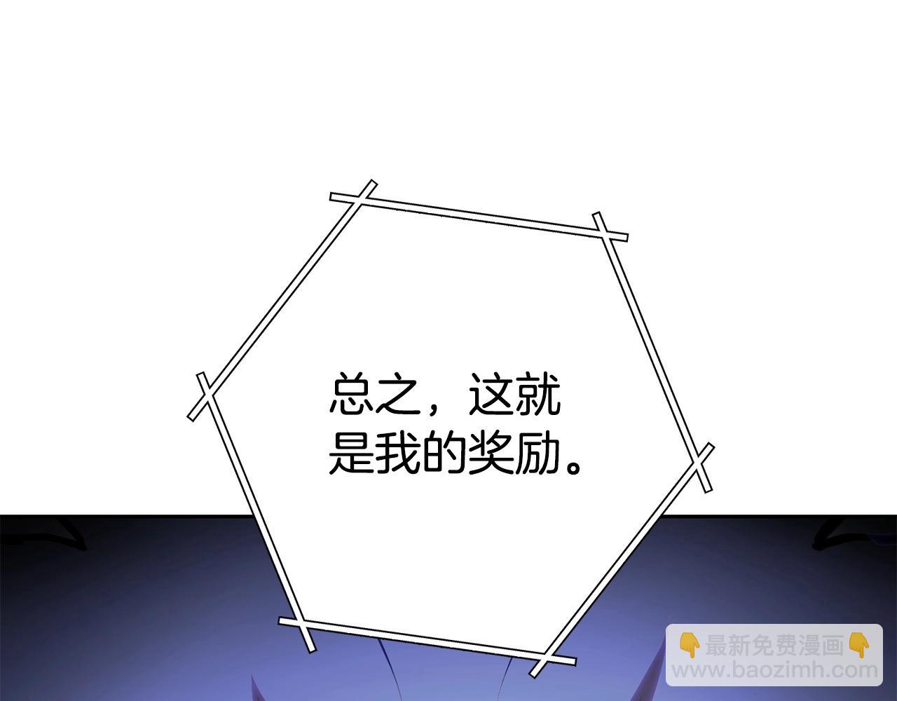第138话 谁来管理第一域40